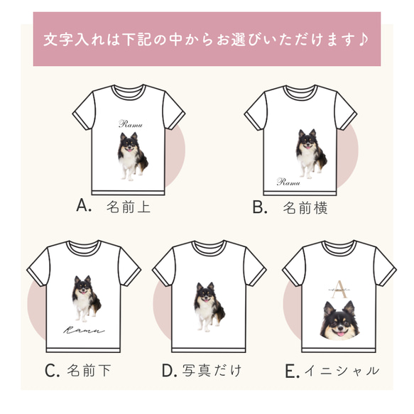 【お好きなお写真で作れる♪】オリジナル Tシャツ オリジナルグッズ ギフト プレゼント 愛犬グッズ うちの子グッズ 写真 9枚目の画像