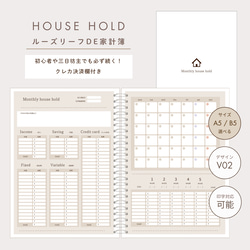 V:02】半年分or1年分選べる✨クレカ決済欄あり✨オリジナル家計