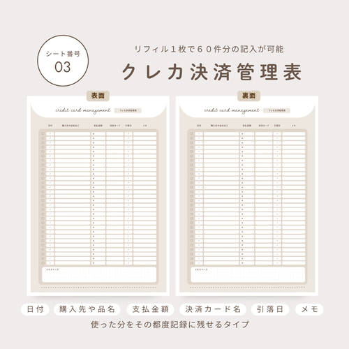 ルーズリーフ家計簿☆オプション家計管理 V:02】半年分or1年分選べる✨クレカ決済欄あり✨オリジナル家計