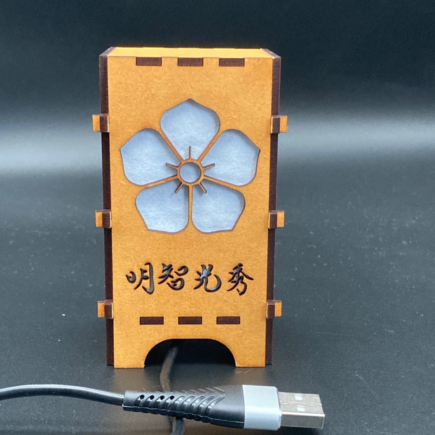 明智光秀　家紋　USB接続にて優しい明かり