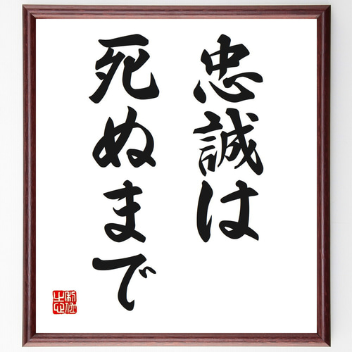 近藤摂南筆　名言慈書　限定商品　レア　書道　色紙 近藤摂南筆 名言慈書 限定商品 レア 書道 色紙 2025年最新】近藤摂南