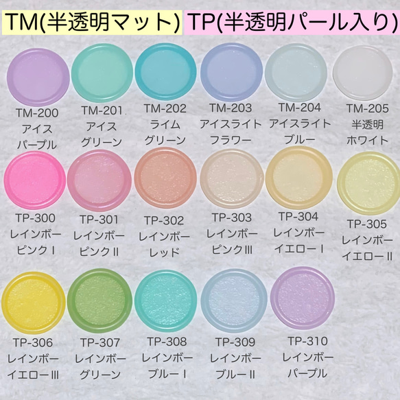 色 見本 オーダー ページ シーリングスタンプ シール 封蝋 シーリングシール コラージュ パーツ 素材 ✿︎ TP コラージュ 素材 TM ：半透明 Ｔ：トランスルーセント