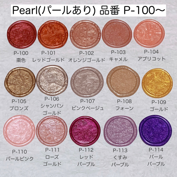 色 見本 オーダー ページ シーリングスタンプ シール 封蝋 シーリングシール コラージュ パーツ 素材 ✿︎ TP コラージュ 素材 TM ：半透明 Ｔ：トランスルーセント