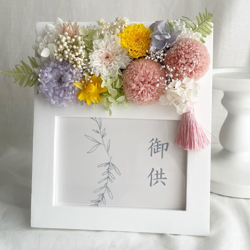 再販 お供えメモリアルフォトスタンドアレンジ～虹～ 御供花 仏花 愛犬