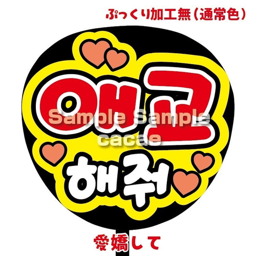 【選べるファンサうちわ　オレンジ】ぷっくりうちわ文字　カンペ　即購入不可 1967634364.jpg?1689030274