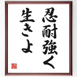 直筆書の飾り額 題名「命と絆の大切さ 」書道家と額デザイナーとのコラボ作品 inkart_float-2new.jpg