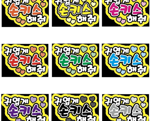 ♡手書き柄文字 カンペうちわ 2枚セット♡ 完全手書き！カンペうちわ 4枚セットの通販 by na:🥀｜ラクマ