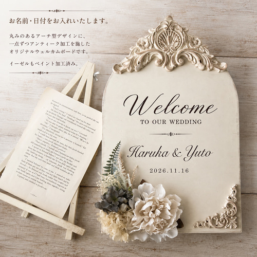 ウェルカムスペースセット｜結婚式・名入れ無料・キャンドル