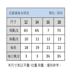 MIT 二件式防曬泳裝 男女童皆適穿 第8張的照片