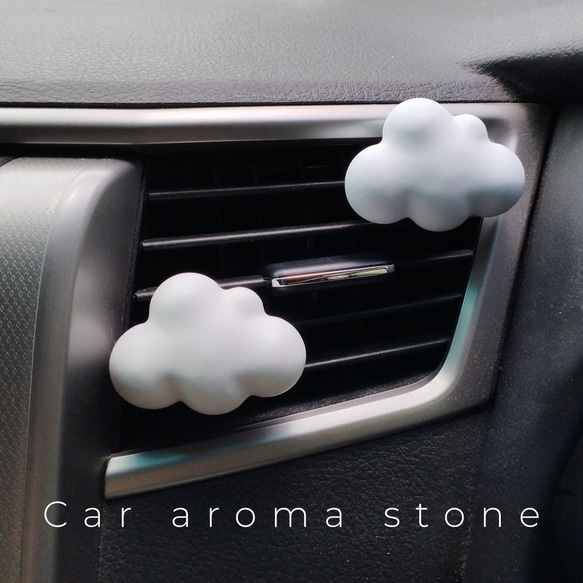 ドライブのお供に☆車用アロマストーン くも （白＆水色） 車内 車