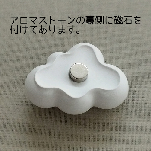 ドライブのお供に☆車用アロマストーン くも （白＆水色） 車内 車