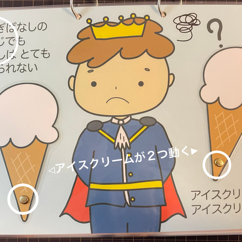 動くシアター「アイスクリームのうた」☆保育教材☆夏☆ペープサート 