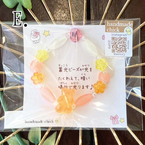 カラフルブレスレット ブレスレット handmade chick 通販 16149767