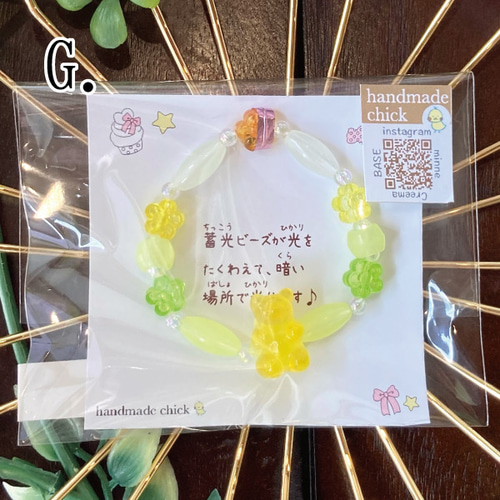 カラフルブレスレット ブレスレット handmade chick 通販 16149767
