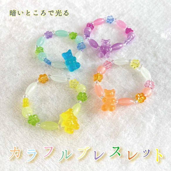 ハンドメイド カラフルブレスレット カラフルブレスレット ブレスレット handmade chick 通販 16149767