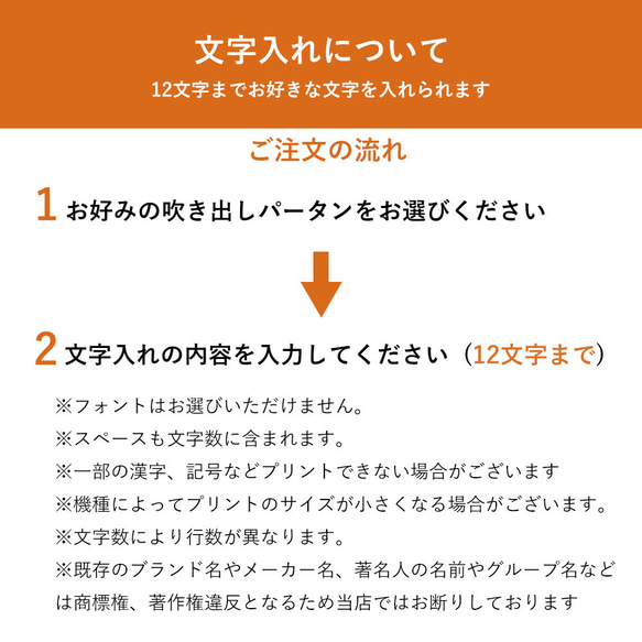 コミック風　文字入れ　スマホケース　ユニーク　クリアケース　アニメ　文字 #mm00000588 12枚目の画像