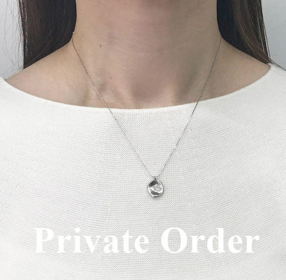 Private Order 1枚目の画像