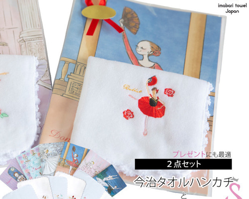 バレエ 刺繍入りハンカチ A5バレエノート 2点セット ブラボーセット【C