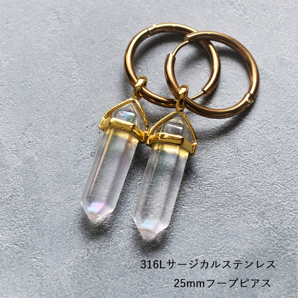 【數量有限】神秘肥皂泡石英晶體手術不鏽鋼圈形耳環（耳環） 第2張的照片
