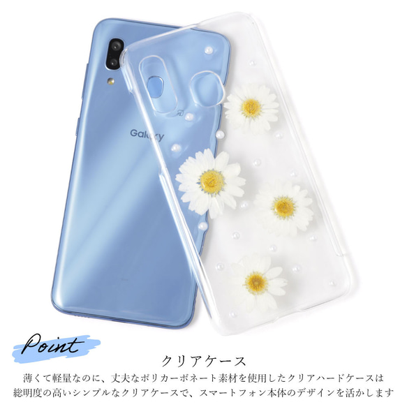 ネモフィラ　押し花 全機種対応 マーガレット　花　クリアケース　スマホケース　レジン　透明　夏　春#mm00000578 6枚目の画像