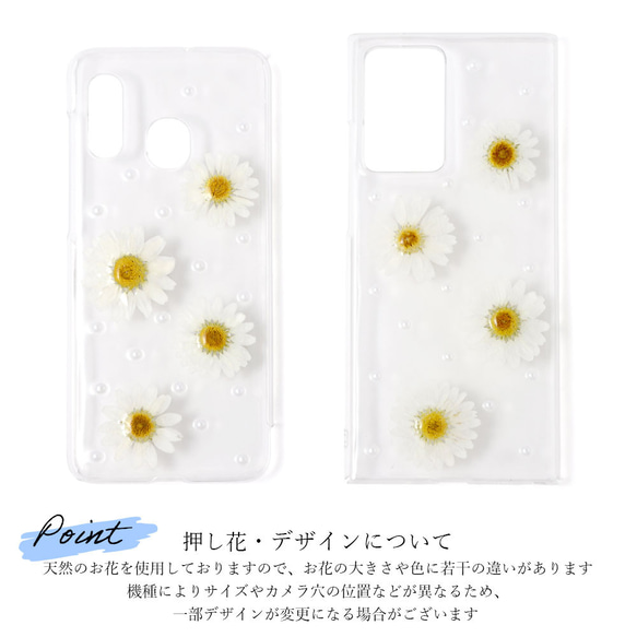 ネモフィラ　押し花 全機種対応 マーガレット　花　クリアケース　スマホケース　レジン　透明　夏　春#mm00000578 8枚目の画像