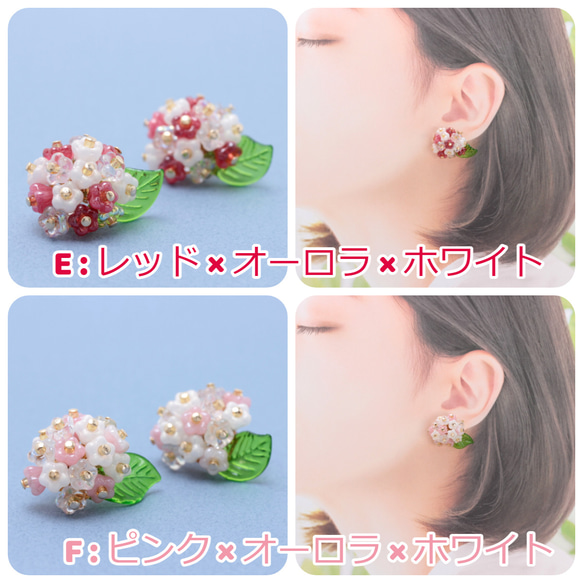 あじさい 紫陽花~color mix 2~(1122) ピアス/ノンホールピアス/樹脂ピアス 5枚目の画像