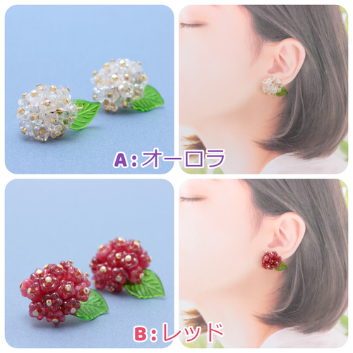 あじさい 紫陽花~color mix 2~(1122) ピアス/ノンホールピアス/樹脂 