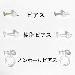 あじさい 紫陽花~color mix 2~(1122) ピアス/ノンホールピアス/樹脂ピアス 7枚目の画像