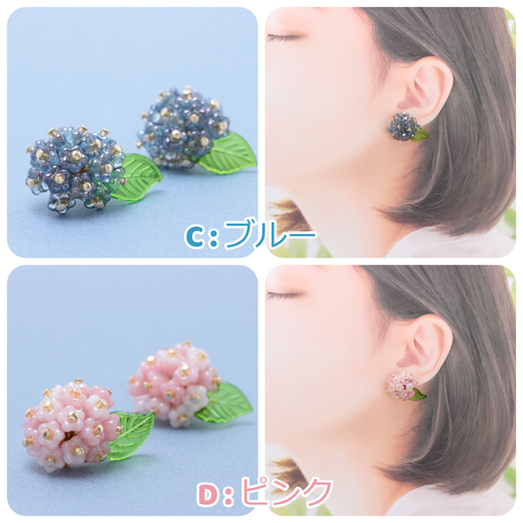あじさい 紫陽花~color mix 2~(1122) ピアス/ノンホールピアス/樹脂ピアス 4枚目の画像