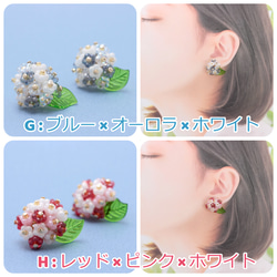 あじさい 紫陽花~color mix 2~(1122) ピアス/ノンホールピアス/樹脂ピアス 6枚目の画像
