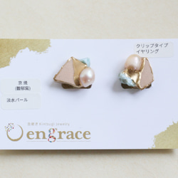 訂製京燒金繼耳環 / 淡水珍珠 Larimar 天然石傳統工藝暗色粉紅色 第2張的照片