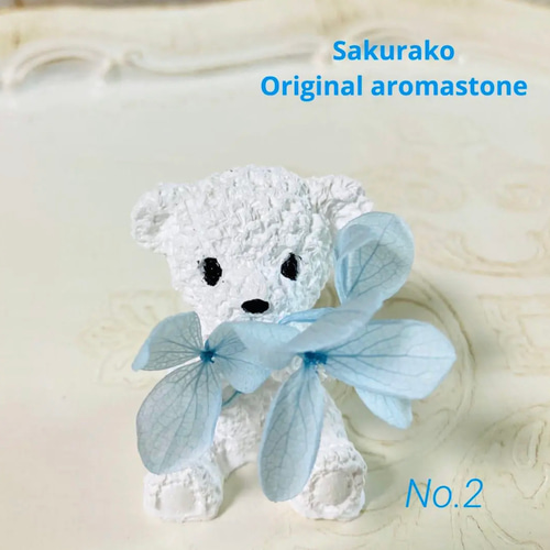 くまちゃん＆紫陽花 アロマストーン＆ブリザードフラワー No.2 