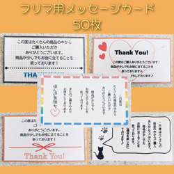 送料込【 フリマ用メッセージカード 】 サンキューカードThank Youカード 1枚目の画像