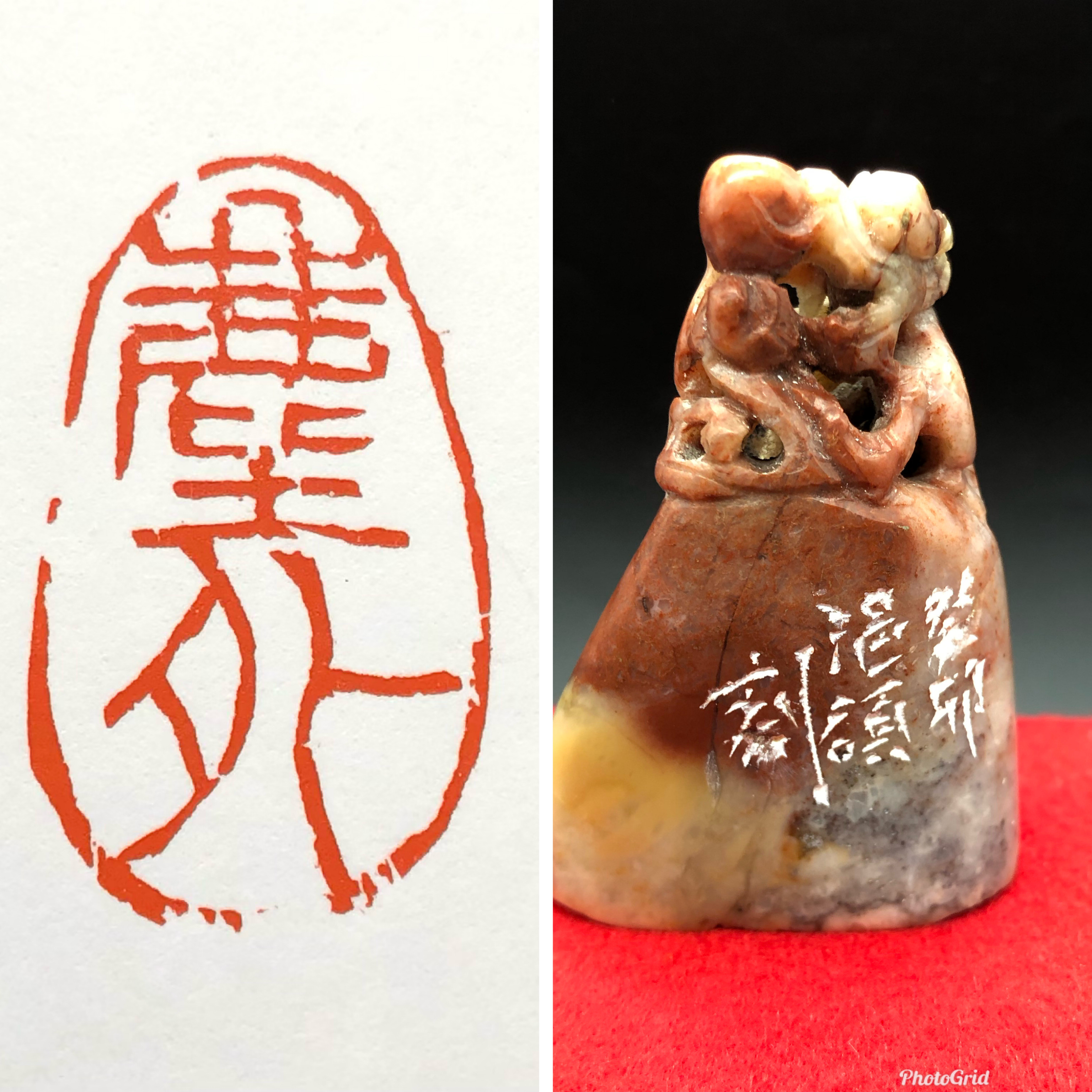 新しいスタイル 篆刻遊印・引首印「亡羊」 書
