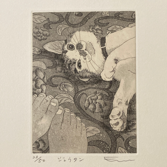 銅版　12枚　厚み1mm 銅版画用 送料無料】銅版画「ジュウタン」シート 版画 佐藤恵美 通販 16150937