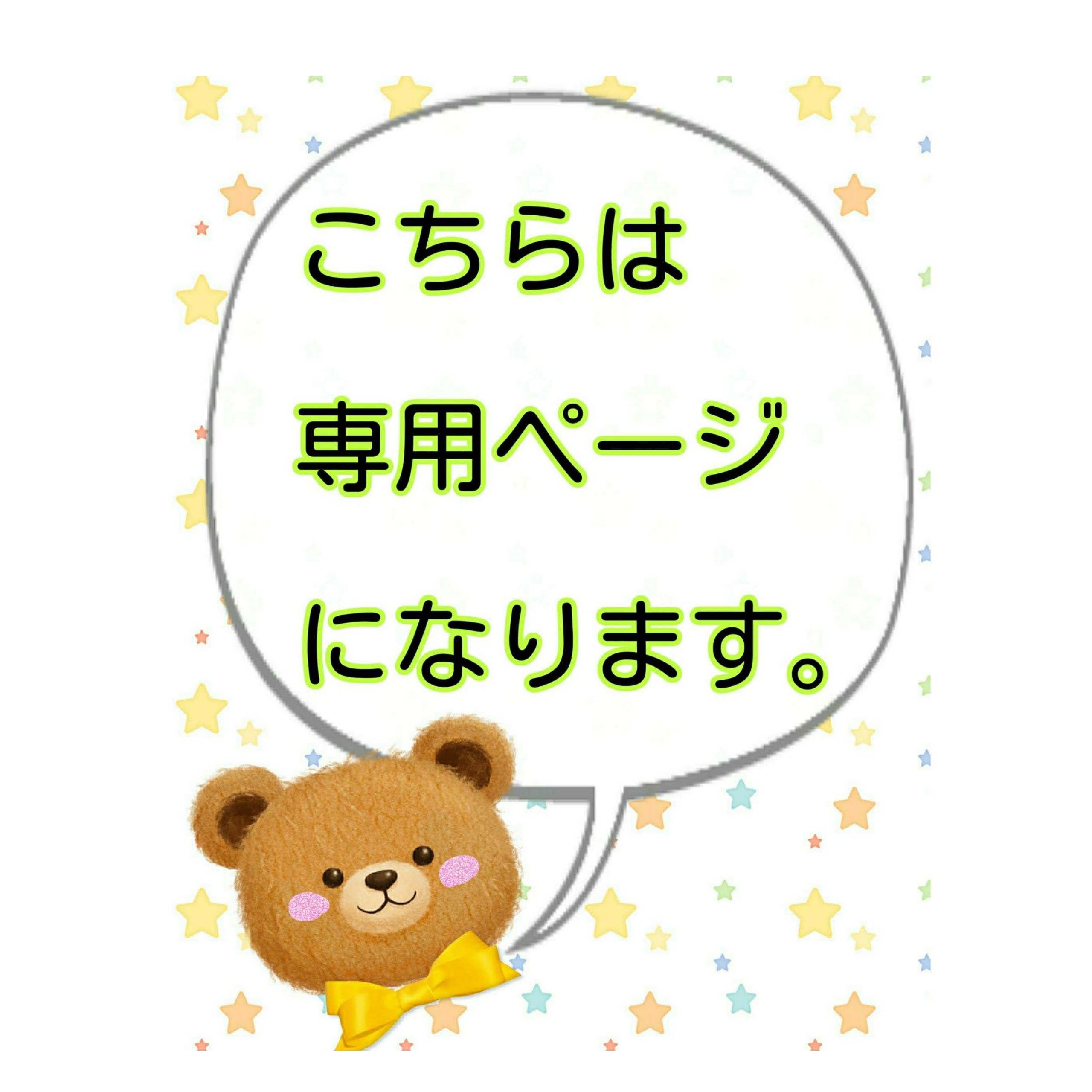 ☆オーダー専用 ☆カラー見本