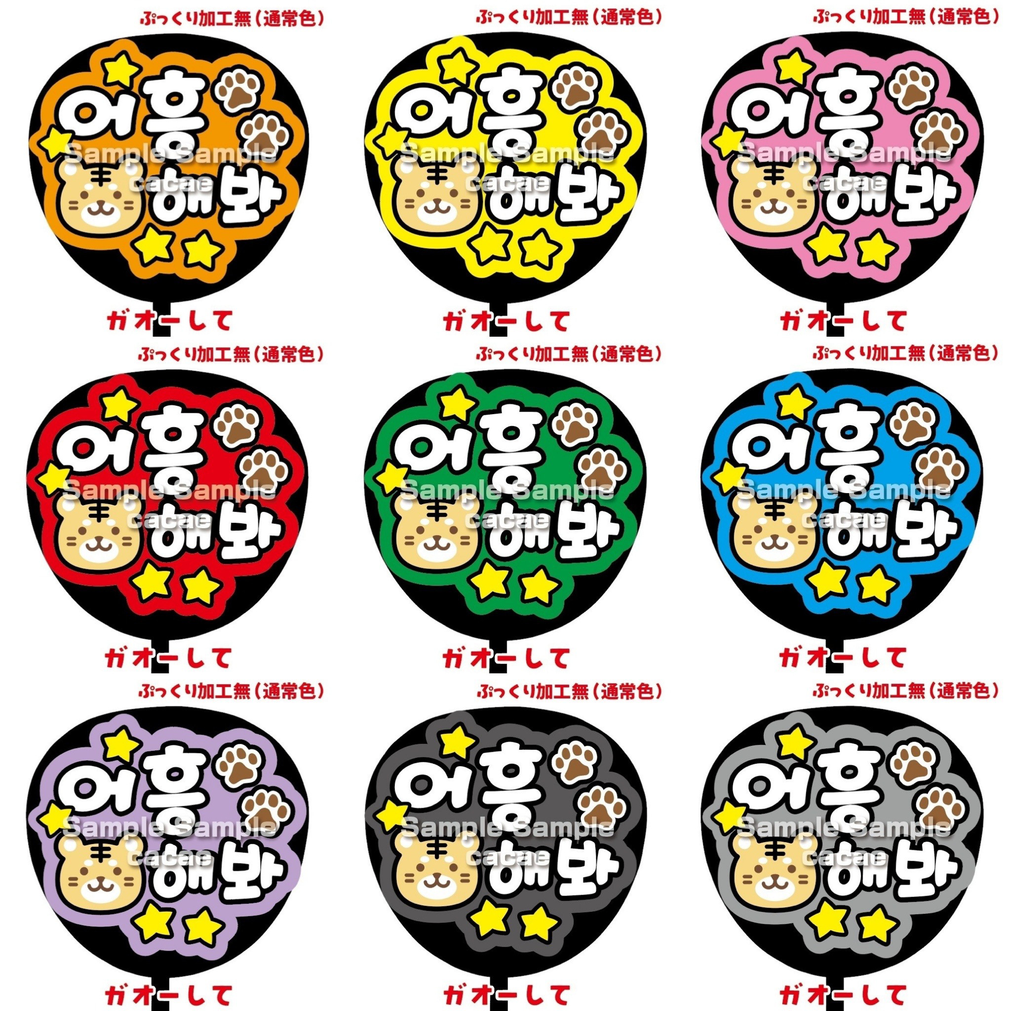 即購入可】ファンサうちわ文字 カンペうちわ 規定内サイズ