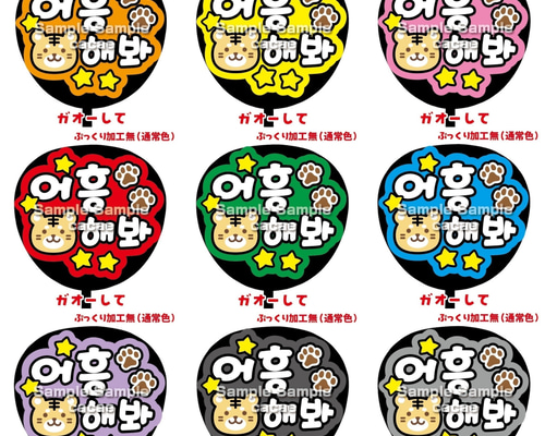 ⚠️7月16日必着/専用ページ♡うちわ文字　オーダー　ハングル ⚠️9月18日必着/専用ページ♡うちわ文字 オーダー ハングル