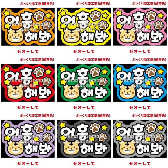 即購入可】A4サイズ 規定内 ペンサボード ファンサパネル ガオーして