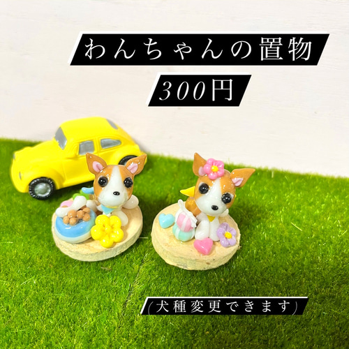 樹脂粘土ベビー&モールのワンちゃん ☆ジンベイザメと浮き輪わんちゃんズ！ 樹脂粘土 海 その他置物