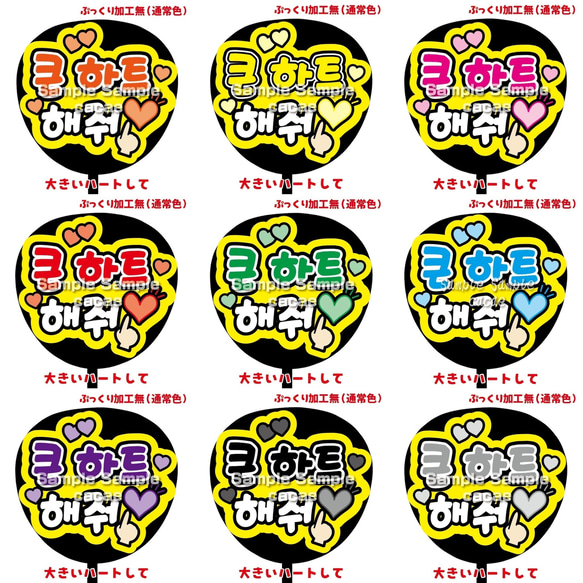 スピード発送 うちわ文字 フルオーダー 最安 連結 団扇 ハングル
