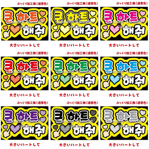 ネームボードペンサファンサ推しオーダー