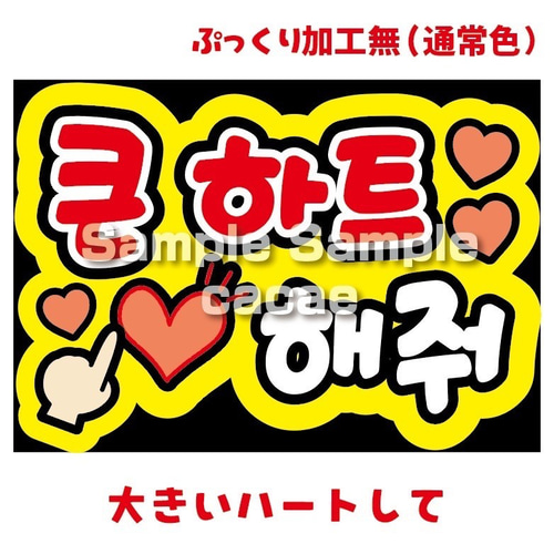 即購入可】ファンサうちわ文字 カンペうちわ A4サイズ 大きい 即購入可】ファンサうちわ文字 カンペうちわ A4サイズ 大きい