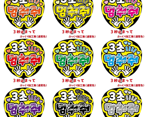 即購入可】ファンサうちわ文字 カンペうちわ 規定内サイズ 3秒