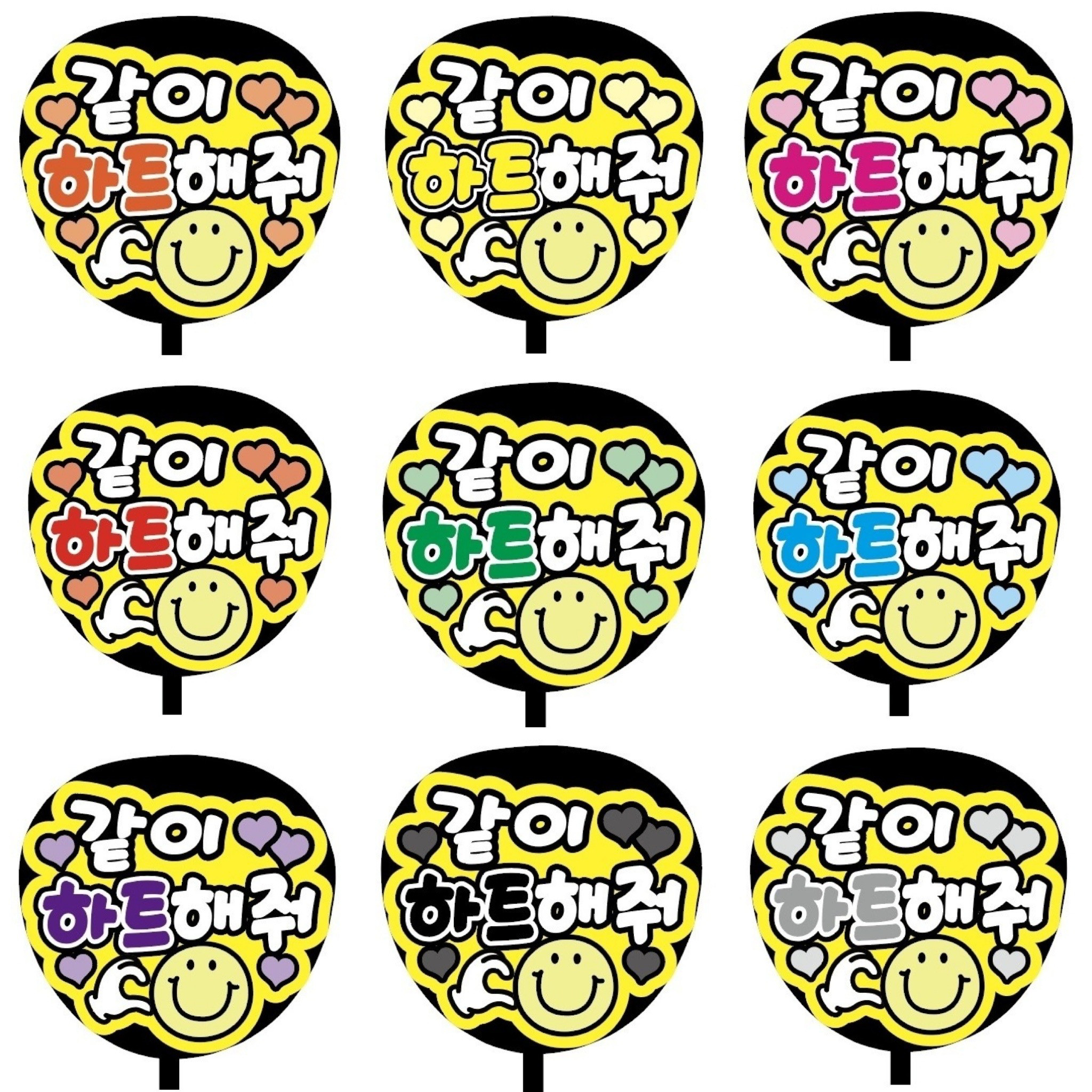 即購入可】ファンサうちわ文字 カンペうちわ 規定内サイズ 같이