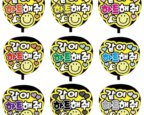 ⚠️8月13日必着/専用ページ♡うちわ文字　オーダー　ハングル 8/29みるくてぃー。様専用 うちわ文字 オーダー 団扇屋さん