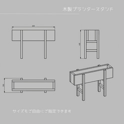 プランタースタンド 福利厚生ギフト 木製オリジナルグッズ 木製ギフト ブックシェルフ 木製雑貨 木工 家具 プレゼント 3枚目の画像