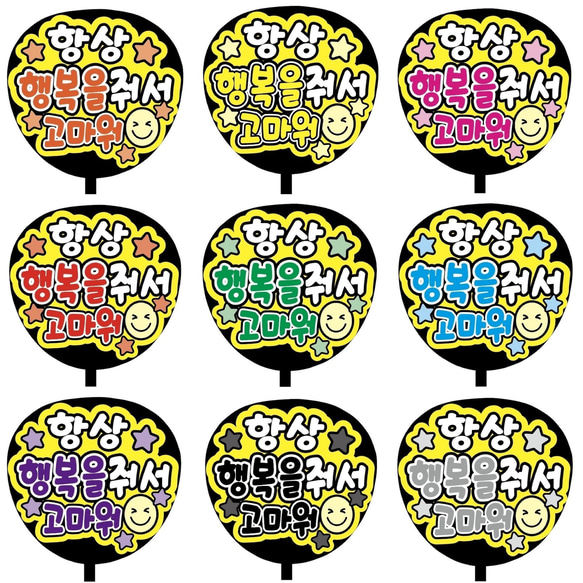 即購入可】ファンサうちわ文字 カンペうちわ 規定内サイズ