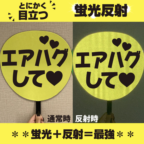 艶あり　うちわ用 規定外 対応サイズ 反射シート 白 4枚 艶あり うちわ用 規定外 対応サイズ 反射シート 白 1枚の通販 by