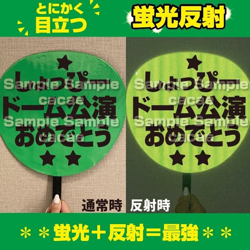 ♡様確認用★ファンサボード 即購入可】ファンサうちわ文字 ぷっくり 艶有ぷるぷる 規定内 3秒